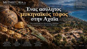 thumbnail_trapeza_tomb9_1200x675_v2